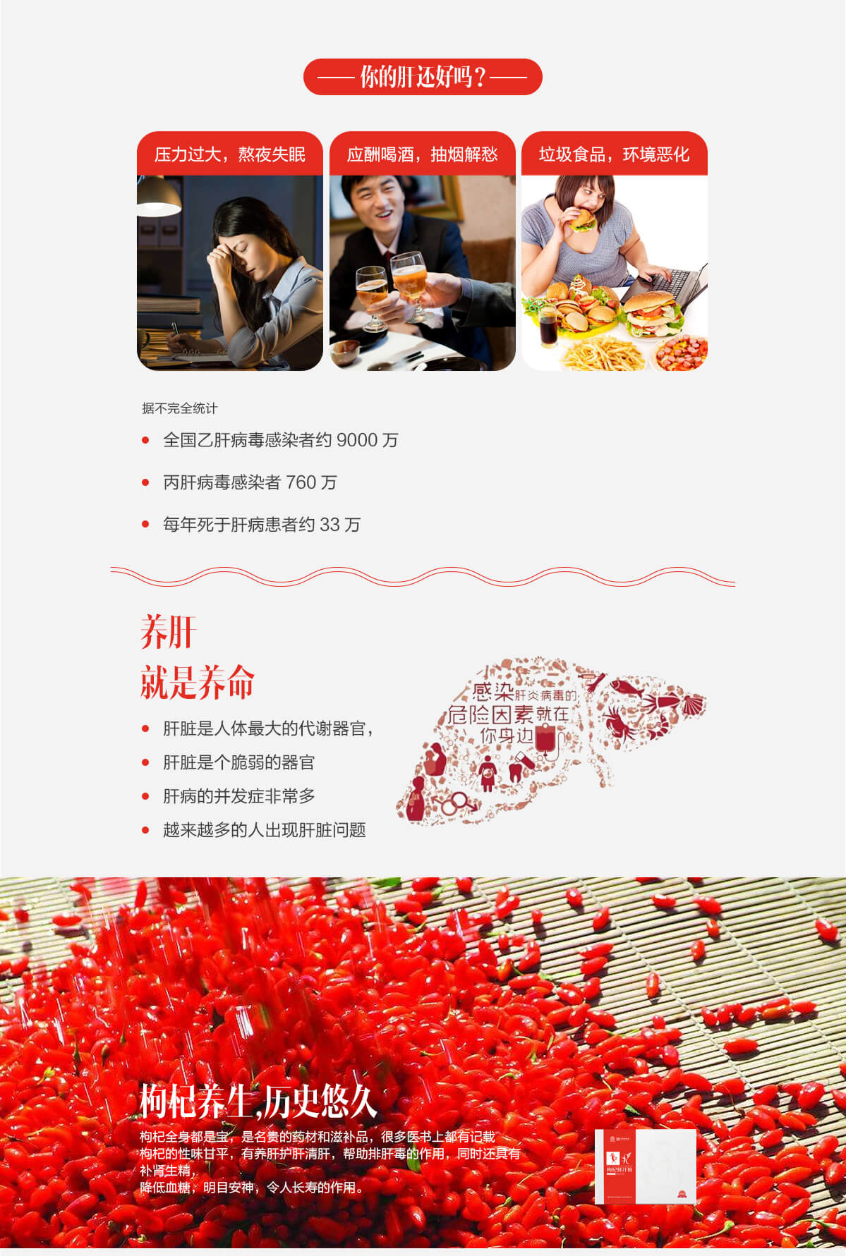 枸杞粉介绍