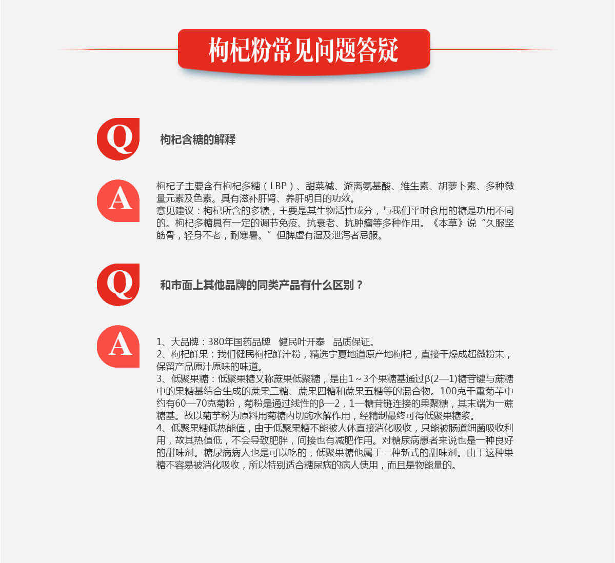 枸杞粉介绍